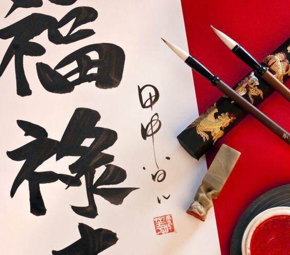 calligraphy-china